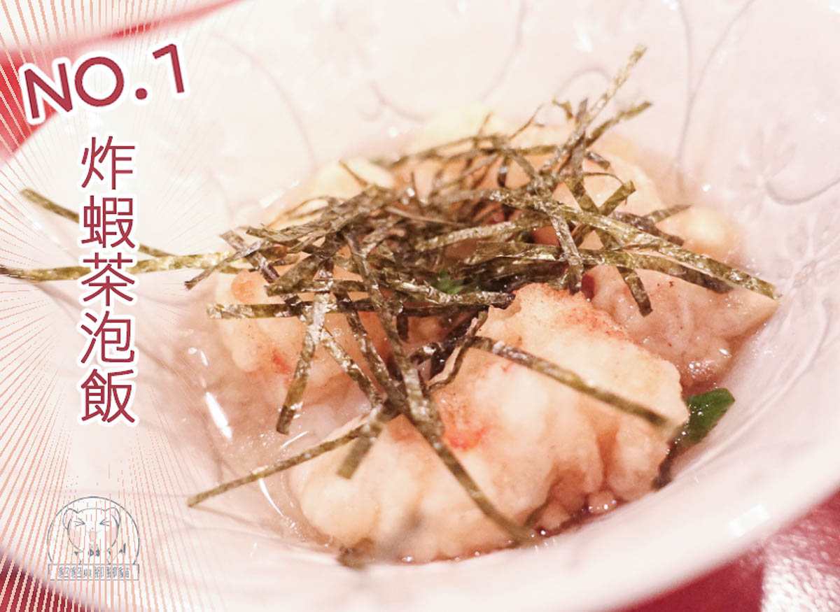 京都天周-天婦羅名店的晚餐/想每天吃的炸蝦茶泡飯