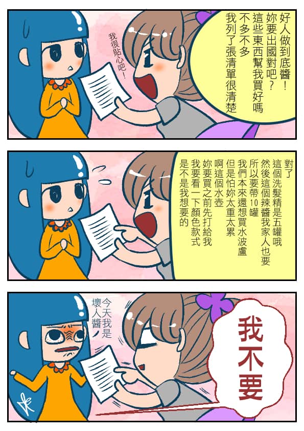格漫 三格漫畫 插畫集錦 總整理PART1馬上看！