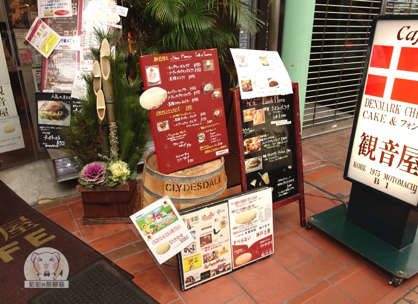 神戶必吃-丹麥起司蛋糕 去神戶元町商店街必吃的甜點店
