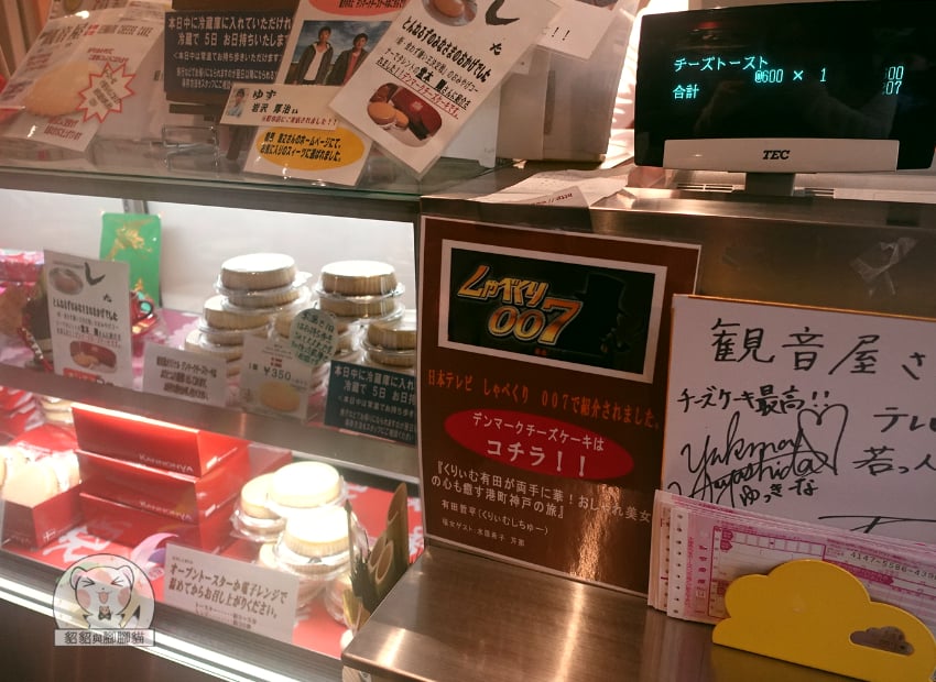 【神戶美食】丹麥起司蛋糕，去神戶元町商店街必吃的甜點店
