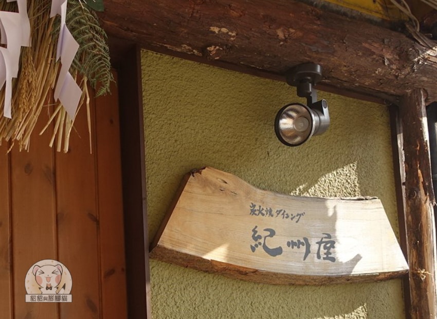 神戶和牛 紀州屋神戶牛，日本人都喜歡的一家店