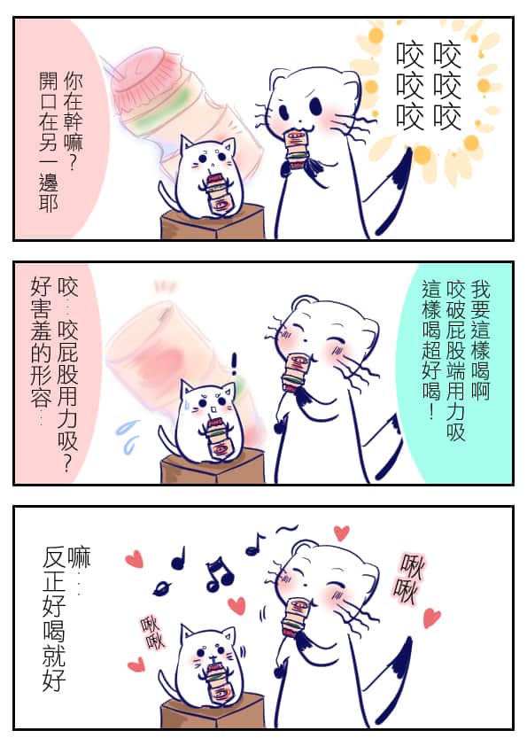 三格漫畫 插畫集錦 總整理PART2馬上看！